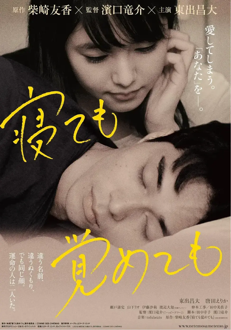 《夜以继日》日本爱情电影未删减版-夜以继日1080P超清完整版在线播放-中文字幕全集免费无广告观看