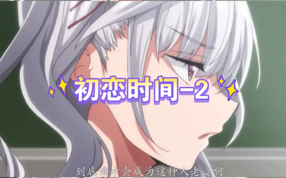 日漫《初恋的时间》中字超清在线看-初恋の时间1-6集流畅播放-《初恋时间》全季无删减高清看