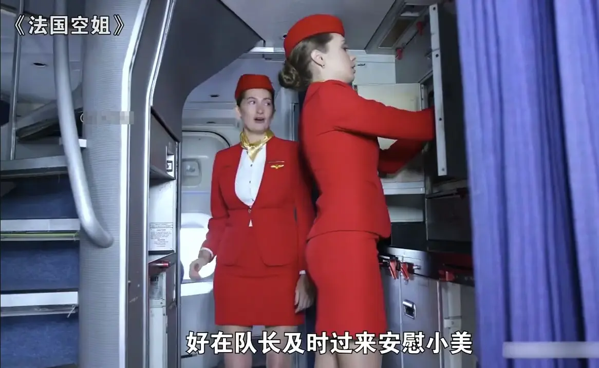 剖析《法国空姐3》：飞行十年面临的迷茫和人生转向-樱花影视资源