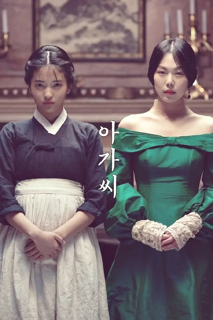 朴赞郁经典电影《小姐》未删减1080P全集-《小姐》1080P免费无广告在线观看-官方中文字幕网盘下载