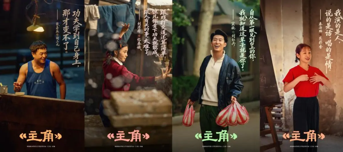 在线观看《主角》全48集高清无删减中字资源_张艺谋监制张嘉益刘浩存领衔_陕派年代大剧免费看_流畅不卡顿
