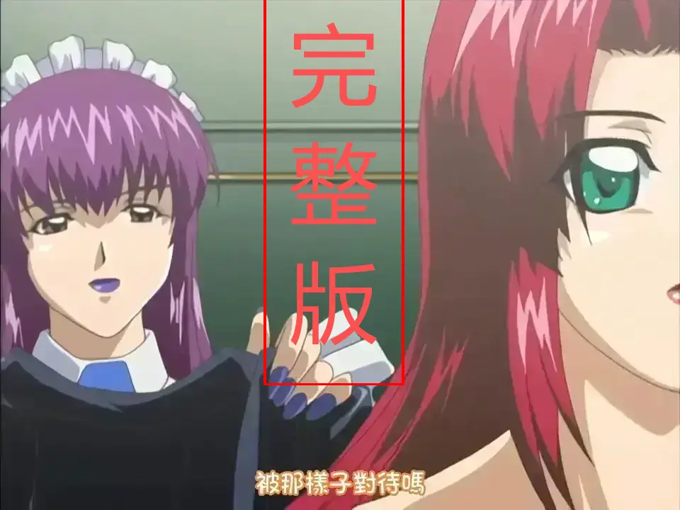 《束缚游戏》动漫高清无删减全集在线观看_《束缚游戏》完整版免费在线播放-夸克迅雷资源下载