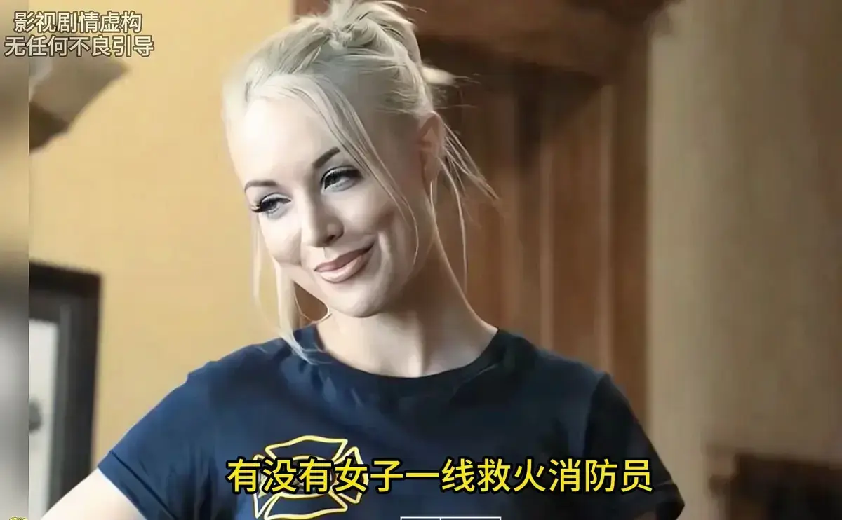 2026电影《灭火宝贝》未删减版 - HD中字高清免费在线播放 - 剧情片《灭火宝贝》无广告流畅观看