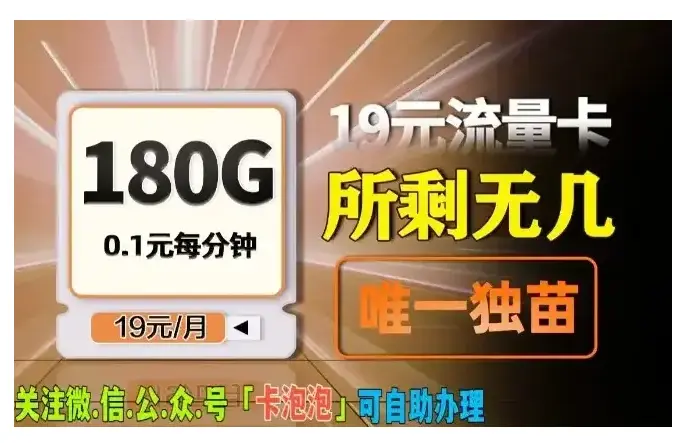 想了解《中国移动套餐价格表》2024年资费标准？这里有移动2024最便宜套餐大全 - 高清资料免费看