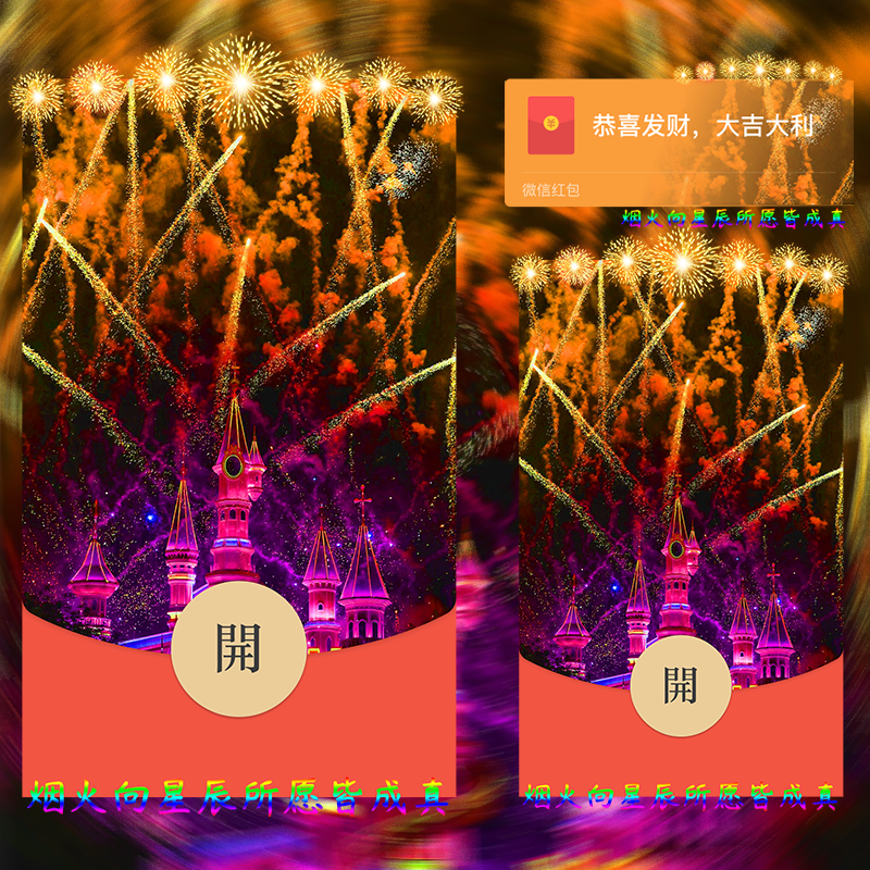 微信发红包吉利数字一览表