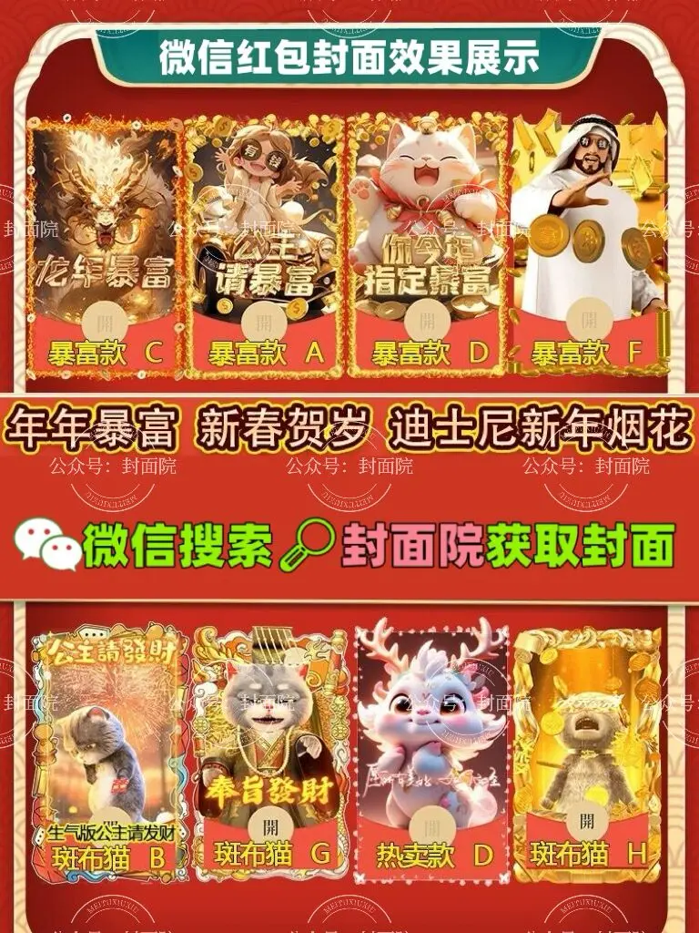免费获取《微信红包封面序列号大全》2024最新永久版 - 纯净极速播放序列号内容 - 全季全片随心看