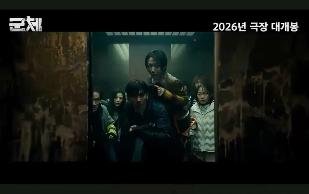 2026韩国丧尸片《群体》4K高清无删减免费在线观看完整版-热播电影《群体》在线免费下载播放VS星辰影院