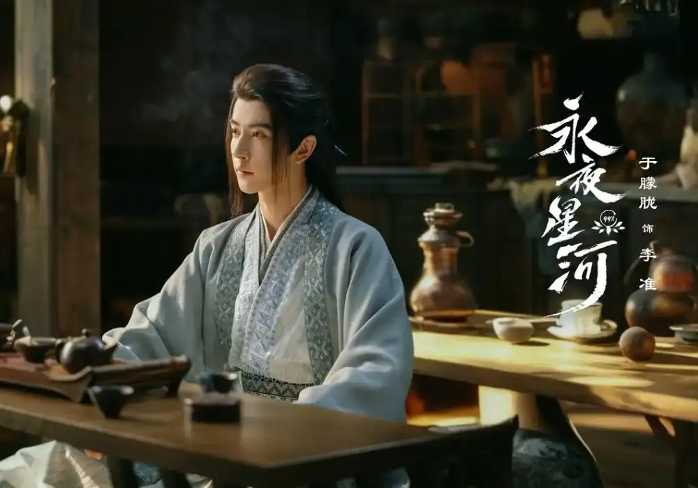 永夜星河电视剧-1080p超清免费在线观看全集高清HD-百度云/夸克/迅雷网盘资源免费下载剧情多少集大结局