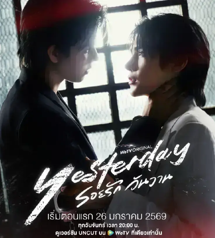 2025高分BL双男主电视剧《Yesterday昨天》HD高清无广告在线观看-《昨天》全集完整版免费获取-蜜桃影院