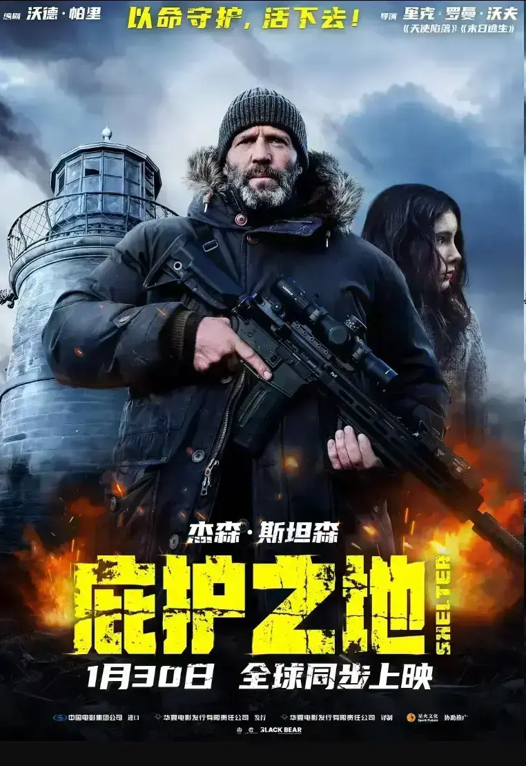 《庇护之地》相关资源图片