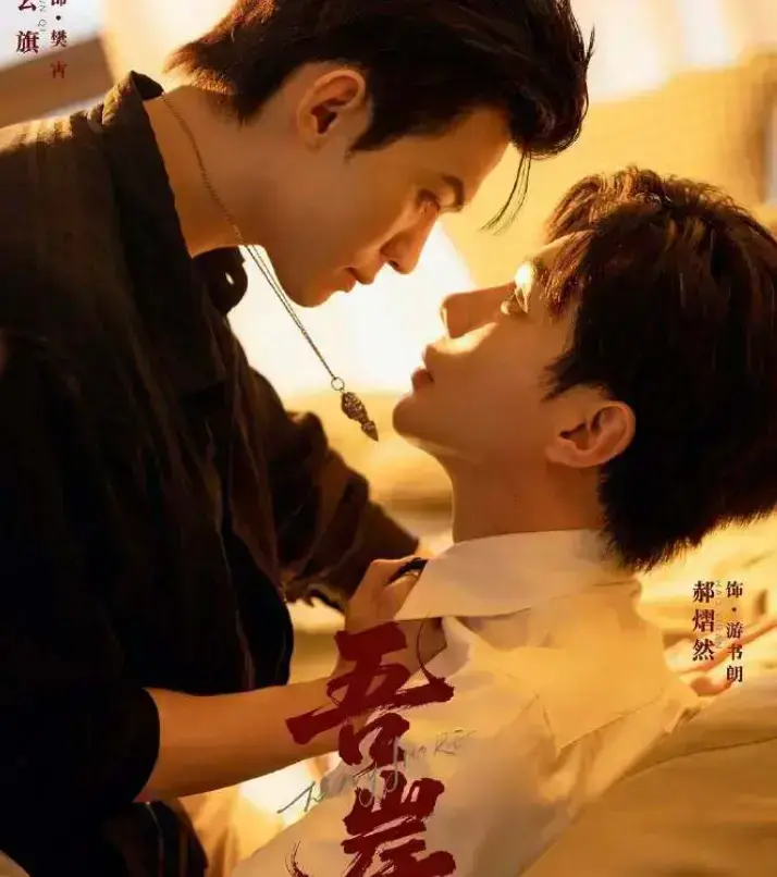 《吾岸》HD1080P泰剧全集免费观看-2025最新无删减版在线播放-青苹果影院星空影院同步资源