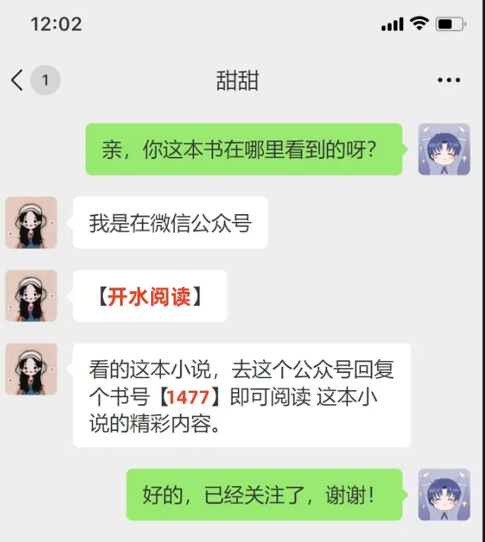 《以我缝骨之术，渡你此生清欢》全本免费阅读_(萧烬沈厌骨) - 无广告最新章节笔趣阁