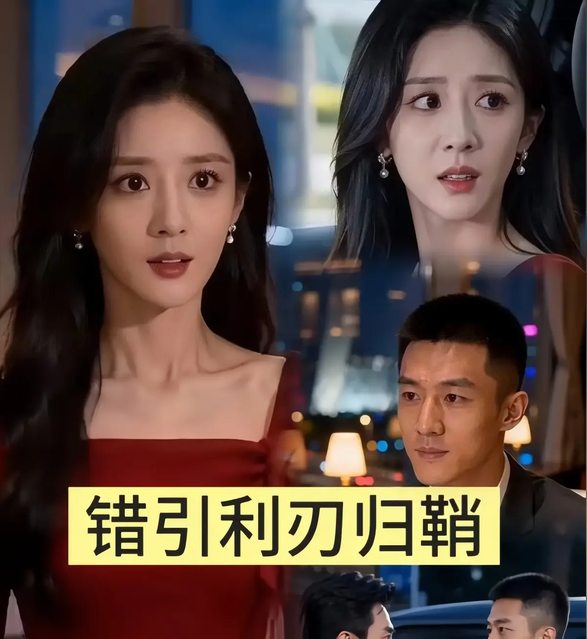 《错引利刃归鞘》全40集无删减1080P中字-2026热播短剧错引利刃归鞘免费在线观看无广告