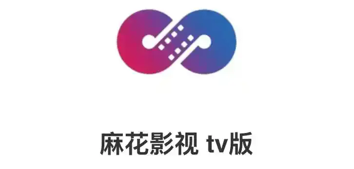 《麻花影视资源整合》大揭秘！国产电影、MV一网打尽，1080P高清画质无广告播放，TV版高清剧集全收录，全网大片随心畅享，速来！