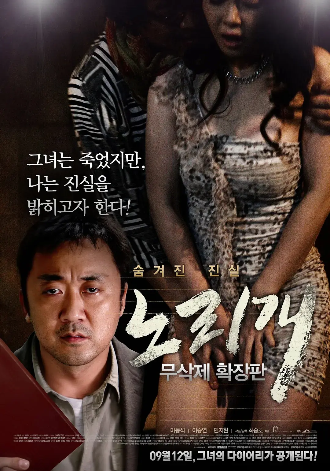《玩物》1080P未删减免费在线观看-《玩物》无广告高清韩国电影免费观看-《玩物》百度网盘夸克迅雷下载