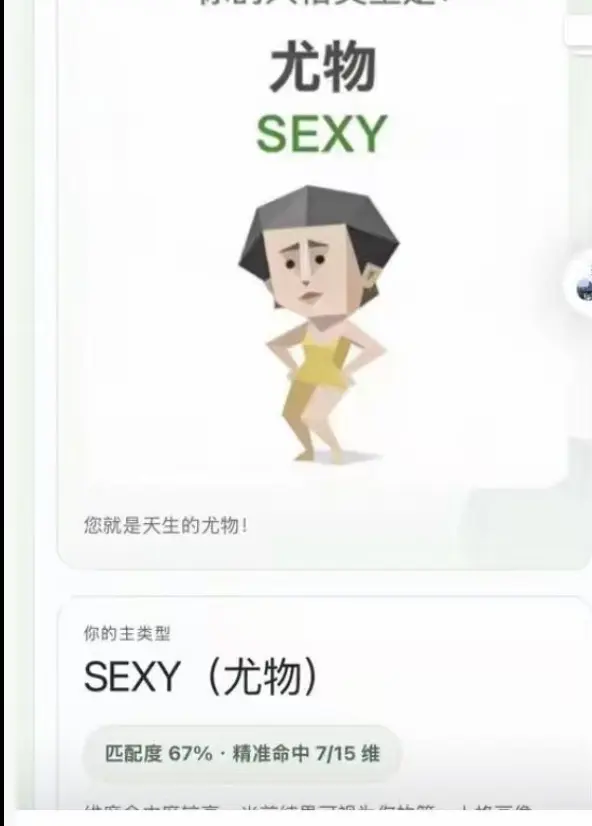 《SBTI人格测试》入口-最新版官方链接-朋友圈疯转的SBTI性格测试——MBTI已落伍！快来测人格动物类型