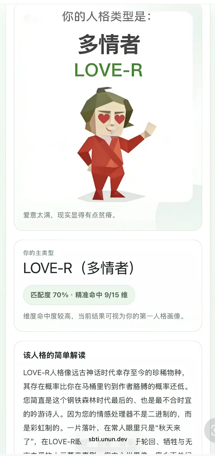 《Sbti人格测试》详细解析教程 - 《Sbti人格测试》全攻略免费在线链接