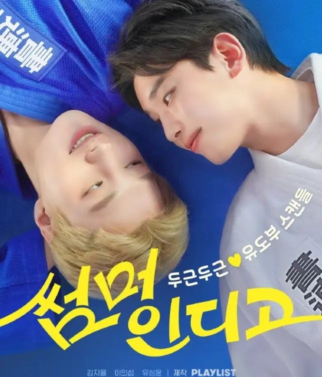 2025双男主剧情片《夏日靛蓝》全60集1080P高清无删减免费看 - 无广告流畅播放 - VS影院独家资源 - 韩剧《夏日靛蓝》完整在线观看
