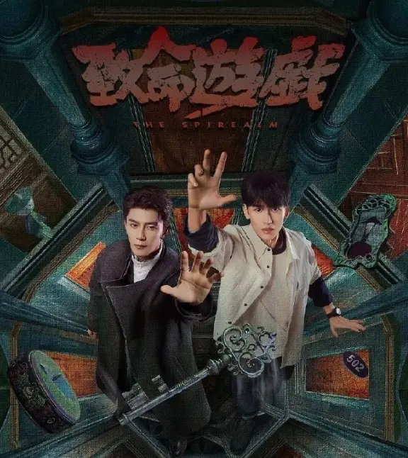 2024无限流悬疑网剧《致命游戏》全集免费在线观看-人人电影天堂【1080p超清】《致命游戏》未删版高清播放