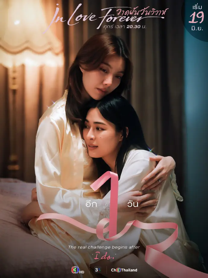 《绘梦婚礼》2026泰剧免费观看全集_绘梦婚礼1080P高清无删减在线-VS影院