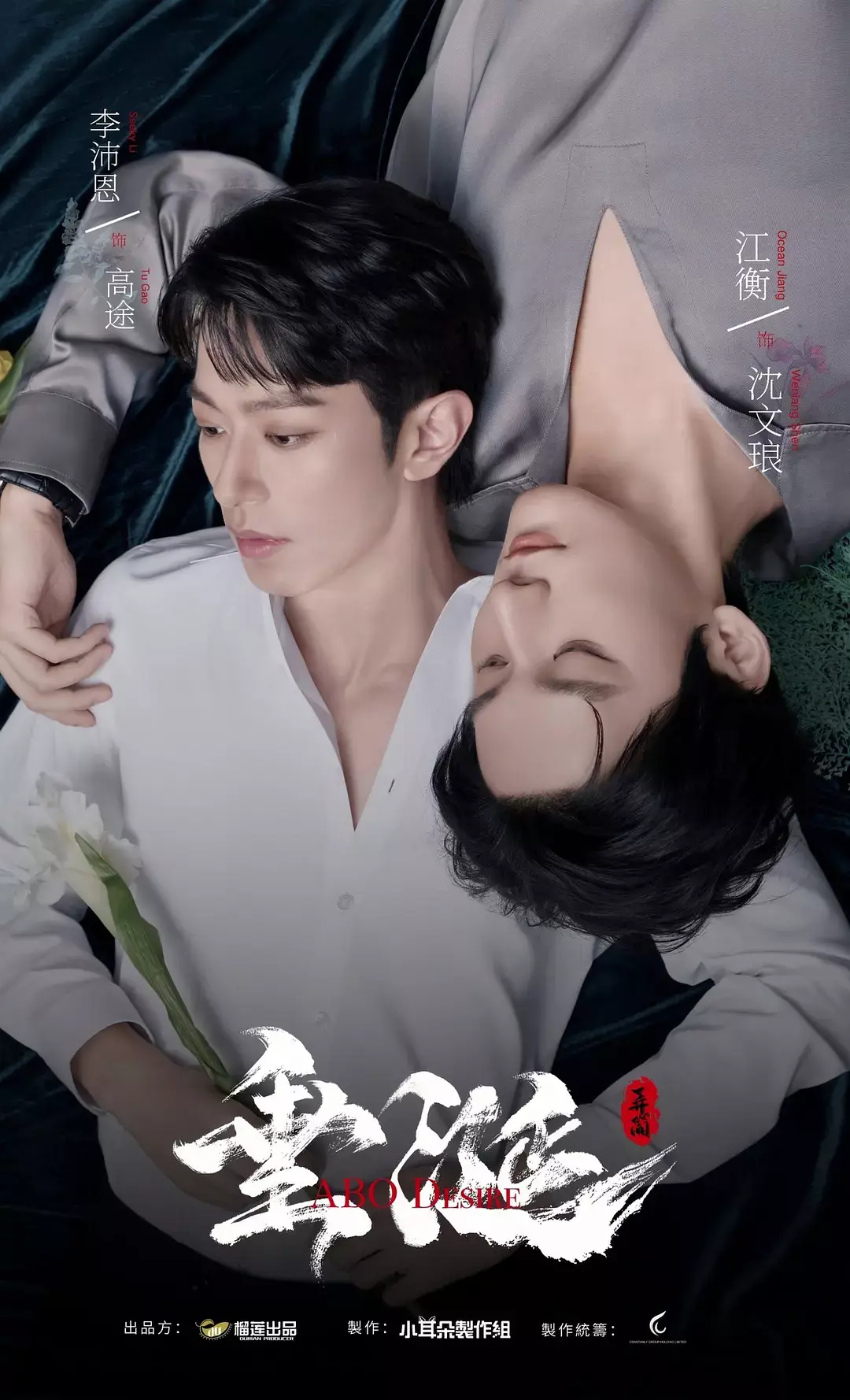 双男主台剧《垂涎》1-16集完结高清在线观看 - 2025台剧免费正片完整版 - 《垂涎》垂涎正片高清播放