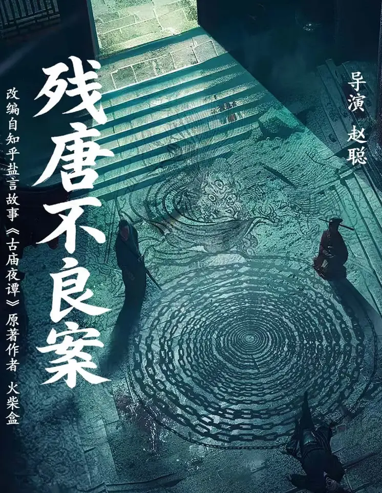 《判妖邪》HD中字免费观看-判妖邪高清完整版全片在线-HD迅雷下载-星辰影院