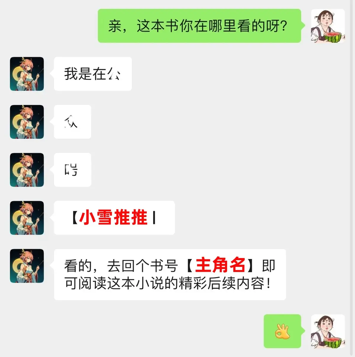 《白首无悔坠梦楼》-全文免费阅读无弹窗-结局+番外篇大结局沈修文陆知意-白首无悔坠梦楼笔趣阁最新章节