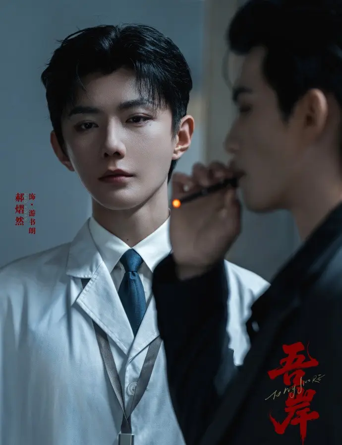 2025高分BL双男主泰国电视剧《吾岸》高清免费在线观看-全集无删减完整版《吾岸》流畅不卡顿播放