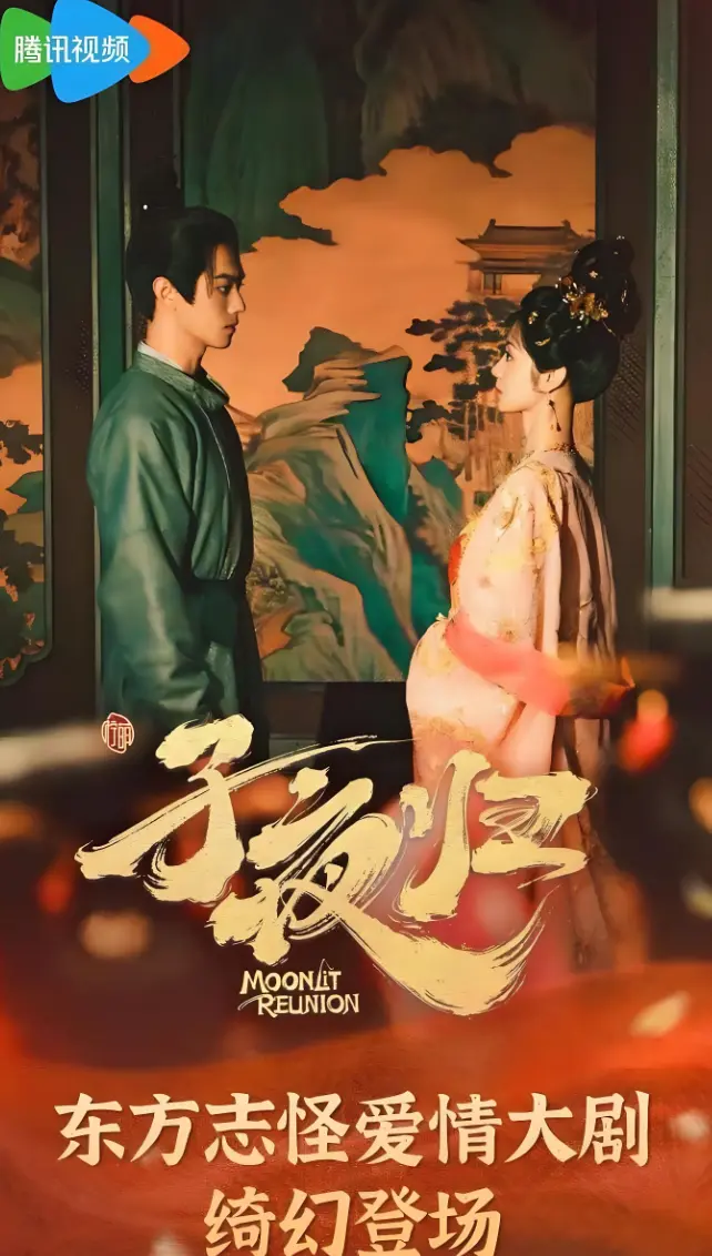 国产电视剧《子夜归》免费高清在线观看-手机全集播放-大陆剧子夜归完整版