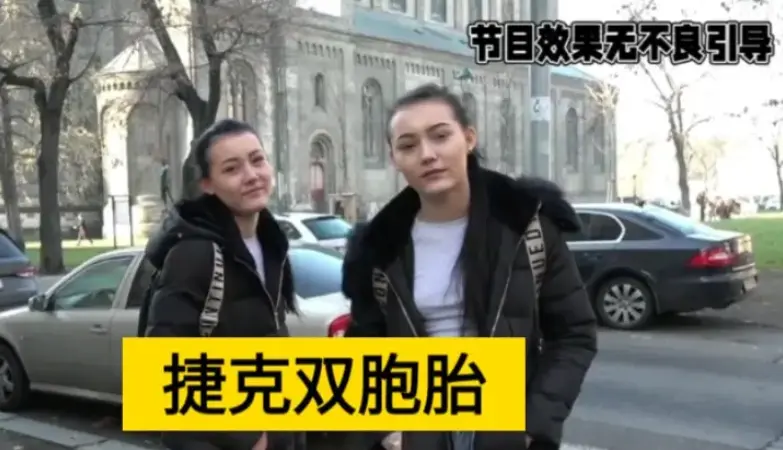 《捷克街头搭讪：双胞胎女孩》-无删减完整版-捷克街头搭讪：双胞胎女孩1080P高清无广告在线看-全系列资源汇总