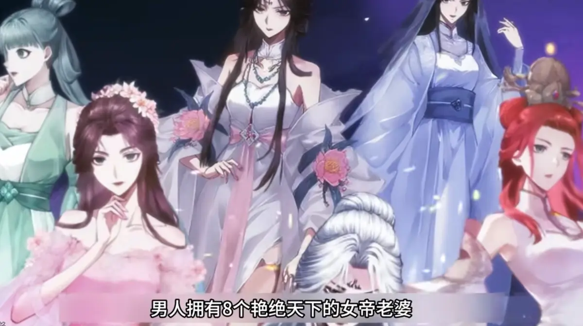免费观看《开局清算八个前妻，我成圣你哭什么》短剧国漫全集-高清无删减版在线播放平台-夸克网盘资源