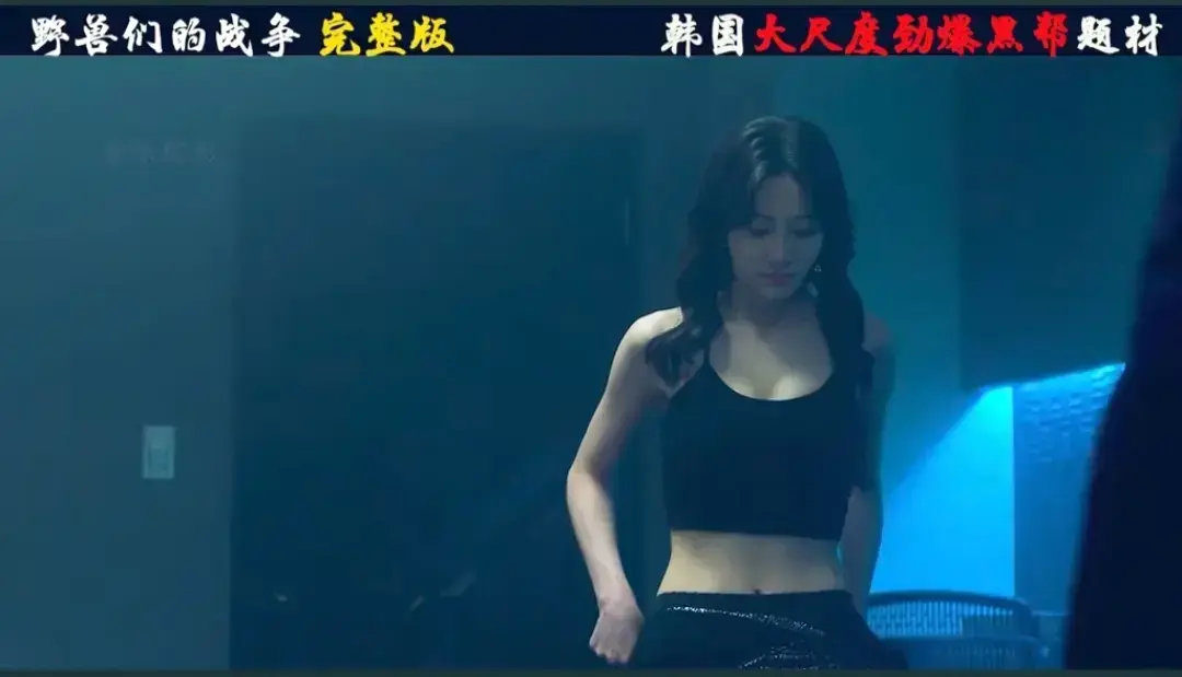 飞牛影视《野兽们的战争》免费无广告高清全集在线观看-韩国犯罪动作片大尺度《野兽们的战争》HD未删减版国语中字免费播放-2025韩版超清