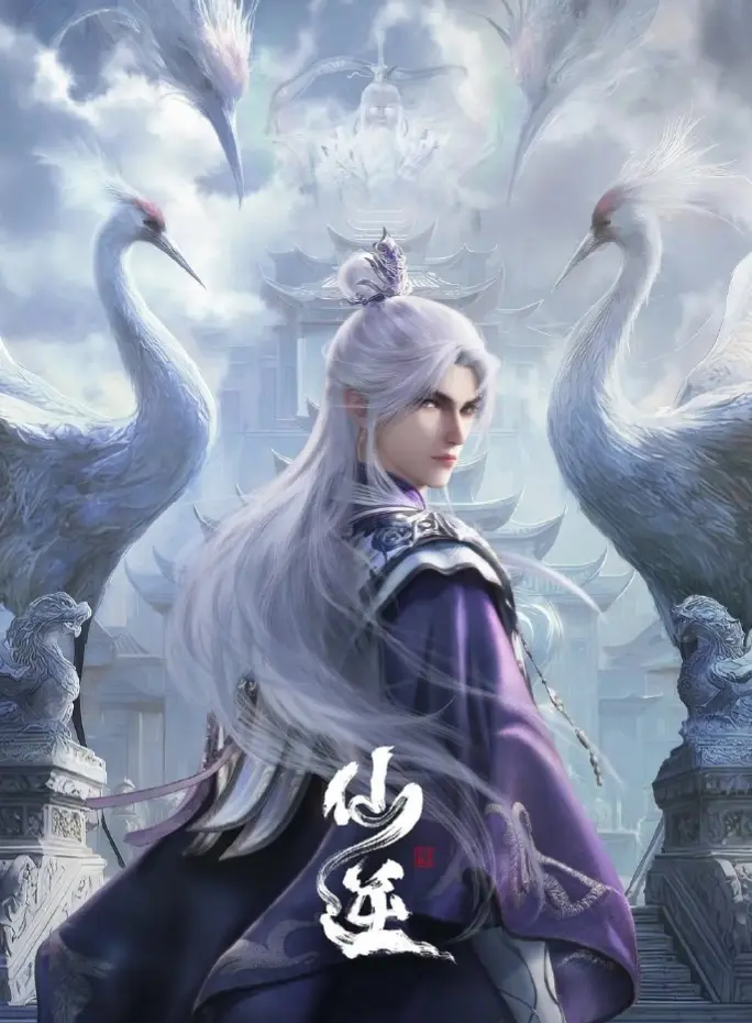 仙逆动漫全集免费观看_无广告高清完整版在线播放 - 神马影院热播仙逆动漫_超清无删减资源下载