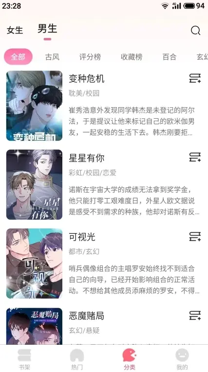 《九妖漫画》-2025超火的漫画平台-海量免费漫画资源任你看-九妖漫画免费畅享无广告