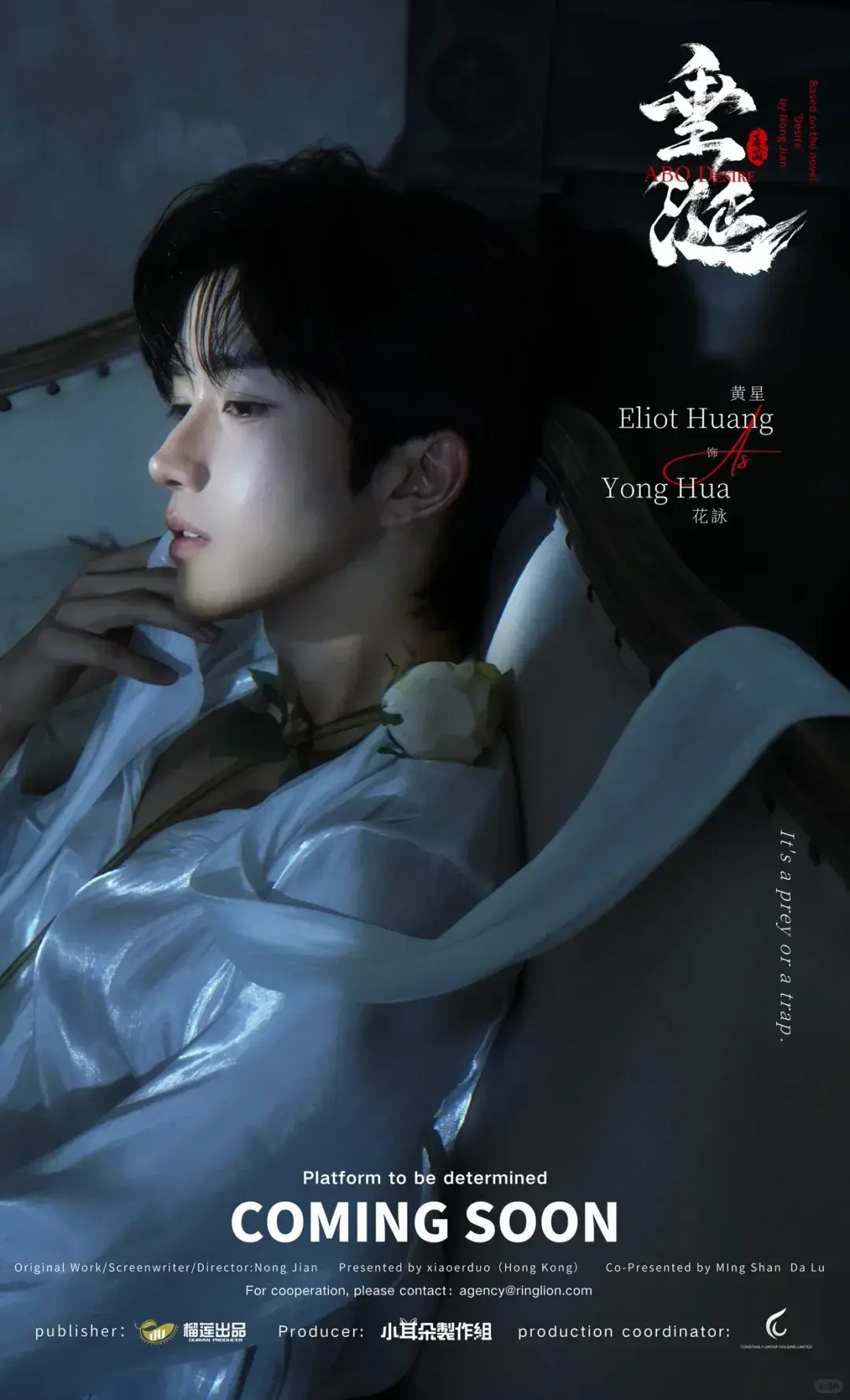 《垂涎》2025双男主台剧1080P完整版无删减在线观看 - BL热门短剧《垂涎》全集HD中字高清资源 - 台剧《垂涎》免费迅雷下载与在线播放双通道