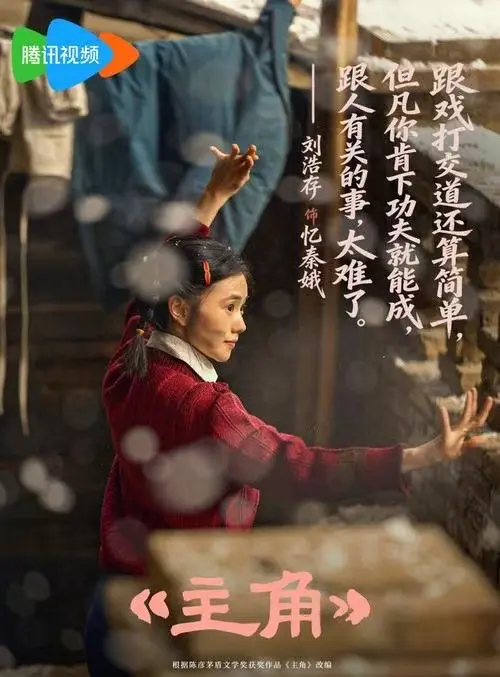 张艺谋执导电视剧《主角》，张嘉译领衔主演，全48集高清无删减免费在线观看