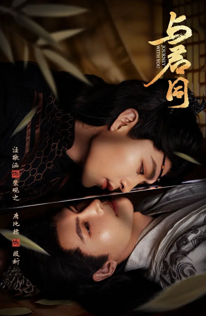 《与君同》1080P高清免费观看-2026热门短剧《与君同》迅雷下载-环大陆古装剧HD中字