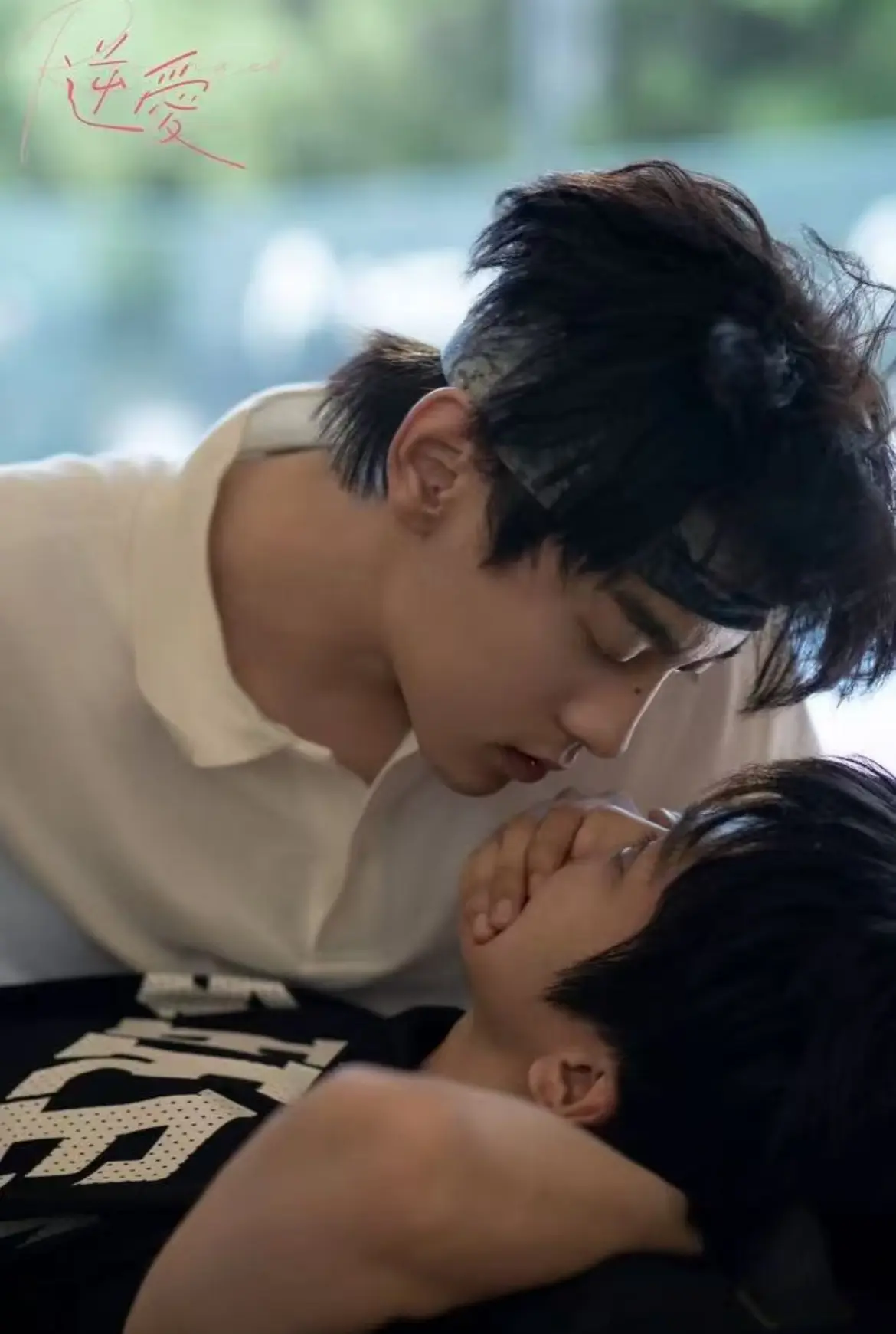 《逆爱》全集免费观看-办公室剧情无删减版-高清吻戏花絮在线播放-网盘资源下载