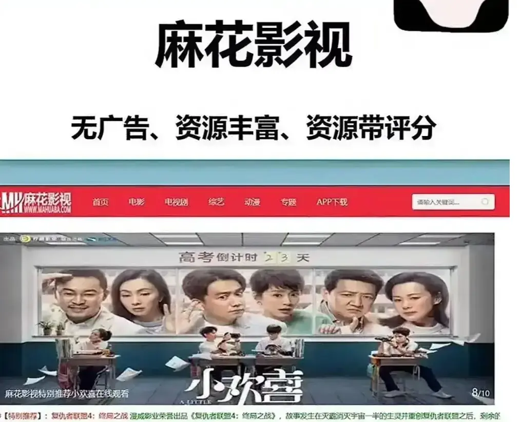 全网影视资源免费入口-国产影视大全：超清影院畅看，麻花影视资源站无删减大片