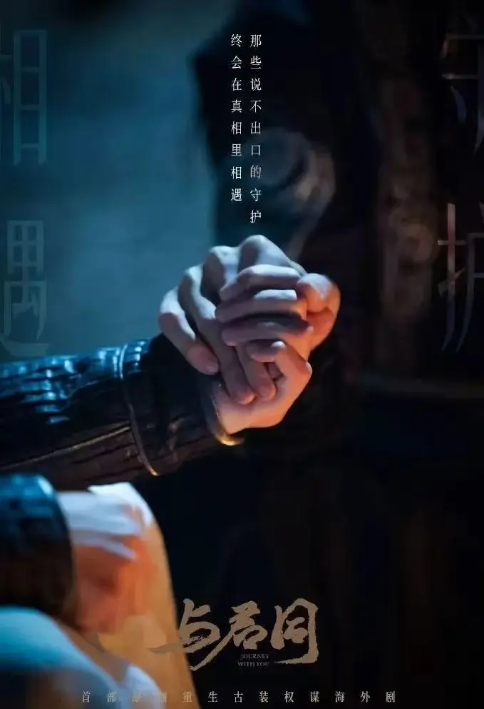 2026热门双男主短剧《与君同》全集免费观看完整版-《与君同》详情介绍及HD中字在线观看
