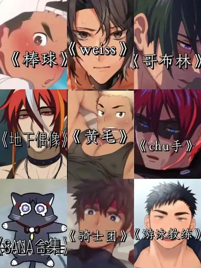 sana哥布林洞窟