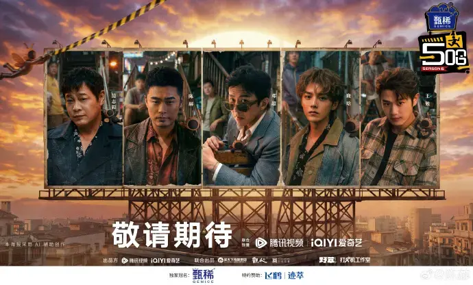 《哈哈哈哈哈第六季》未删减高清免费在线观看 - 经典综艺《五哈第六季》正片全集无广告播放 - VS影视