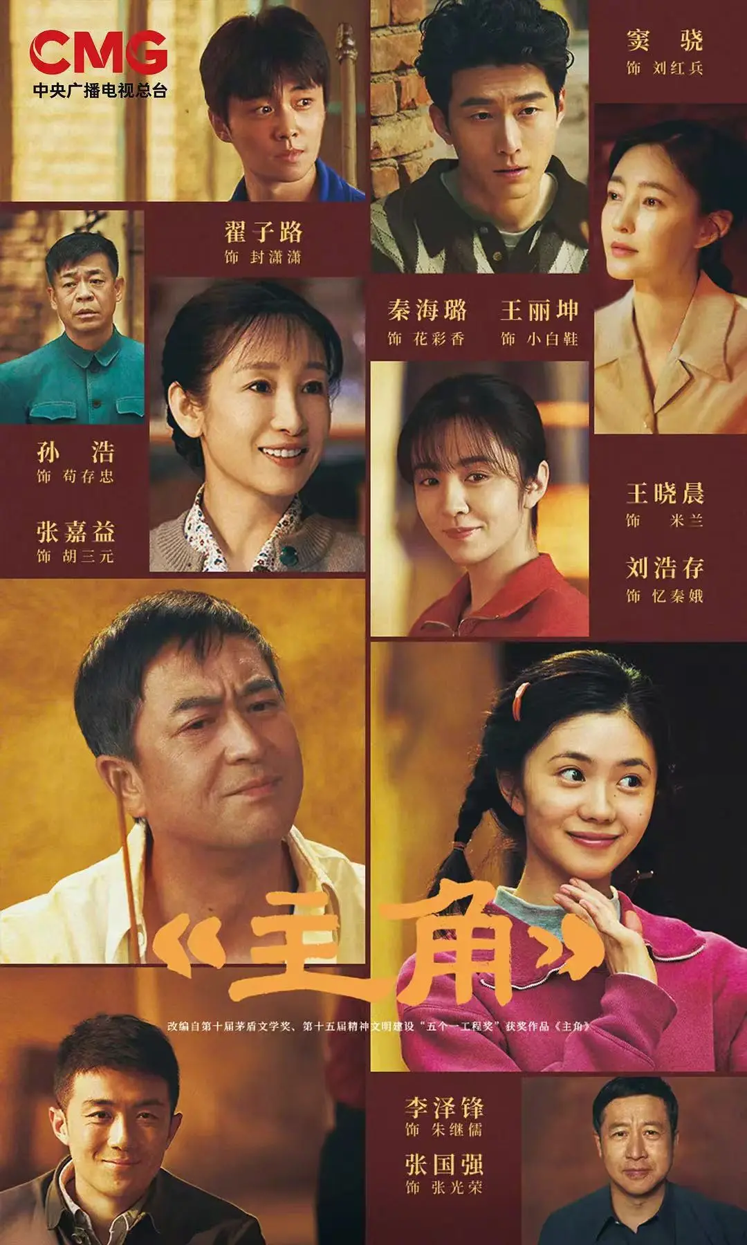 2026热播剧《主角》全季无删减资源-主角全集HD高清免费看-《主角》完整版在线观看下载