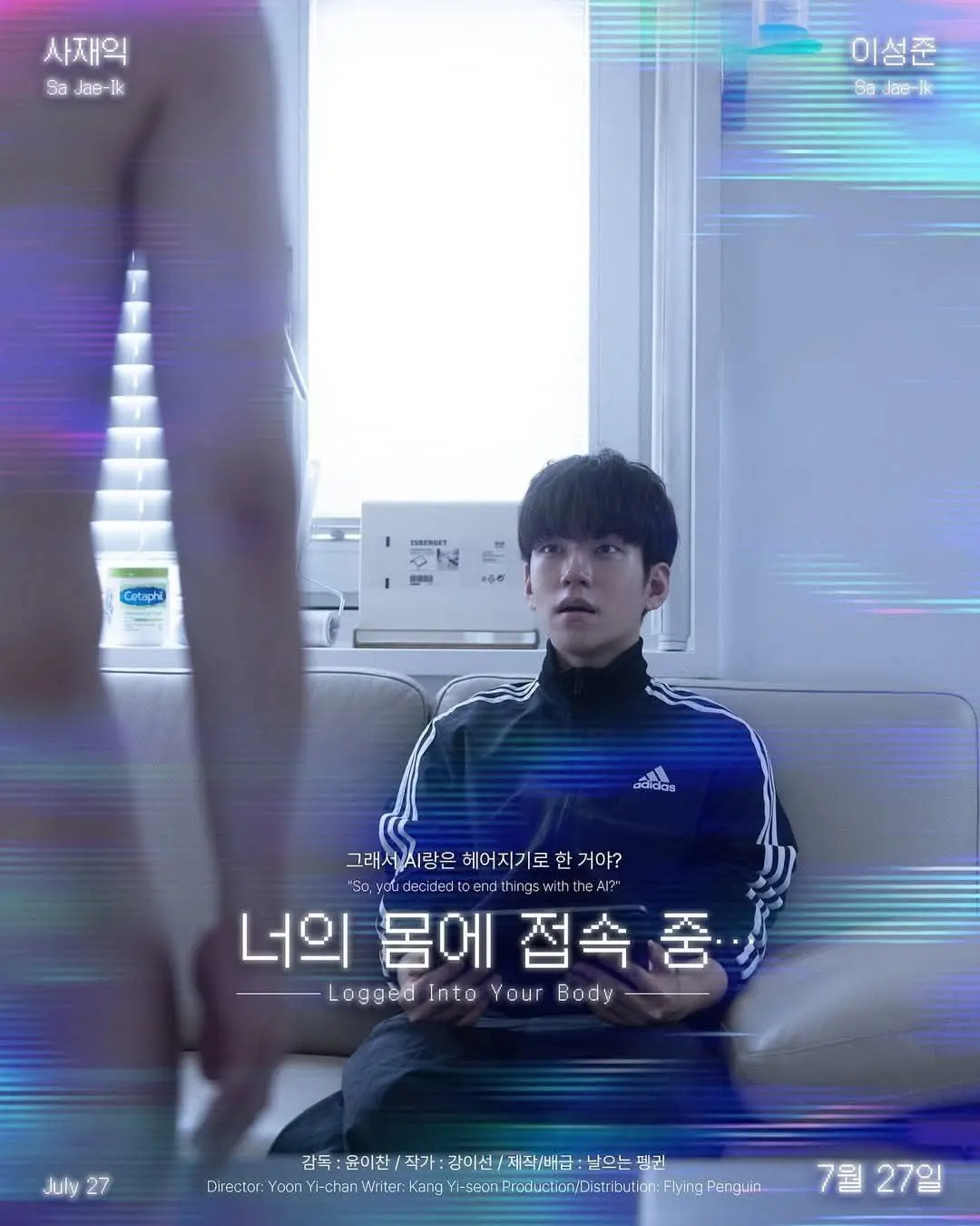 《接入你的身体》1080P高清无广告在线观看