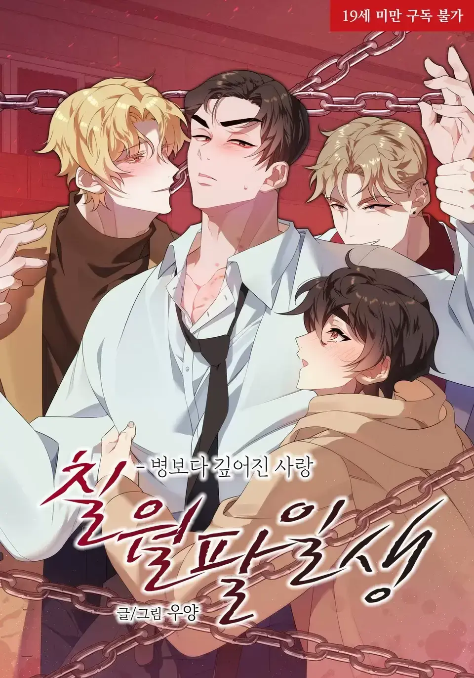 七月八日漫画免费完整版获取 - 《七月八日》漫画免费版解锁最新章节 - 畅享七月八日漫画免费阅读体验