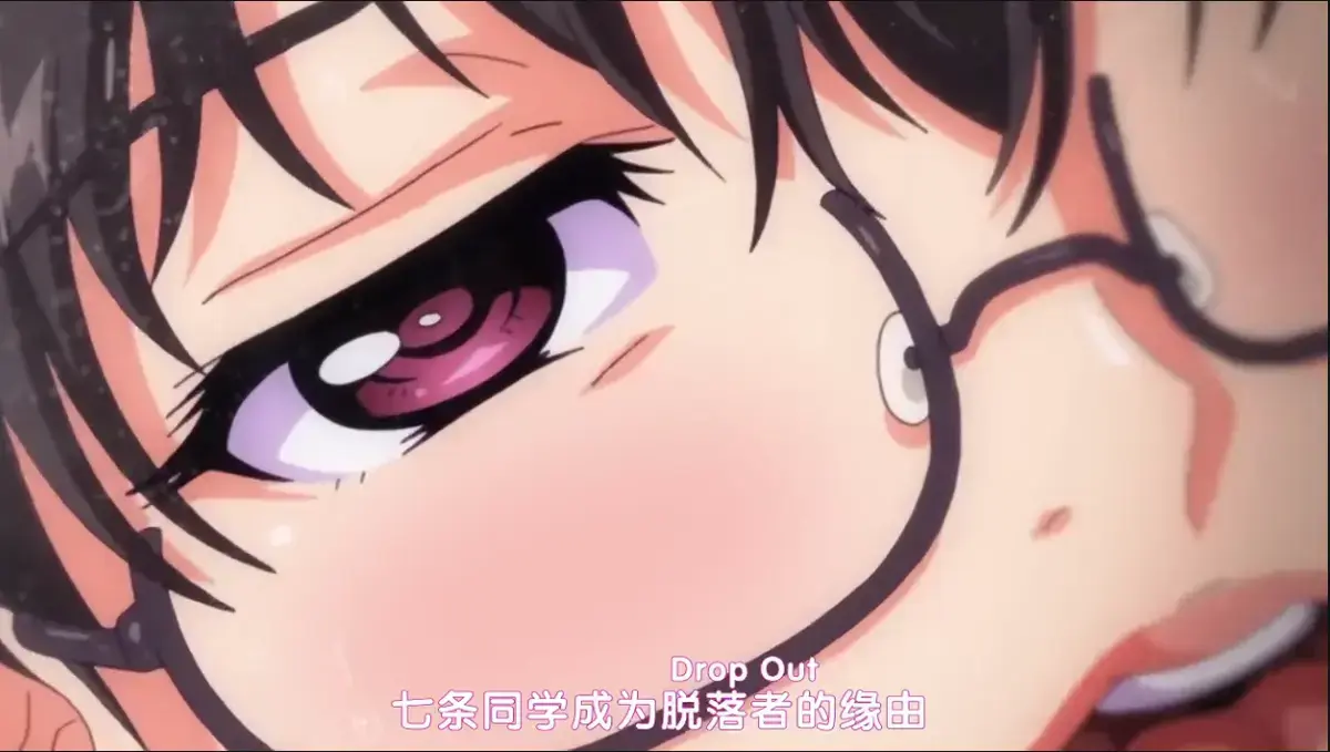 《DropOut》全季高清在线观看 - 樱花动漫AGE动漫《堕落前辈》无删减免费播放 - 百度夸克网盘资源 - 七条前辈从优等生退学，玩得太野了