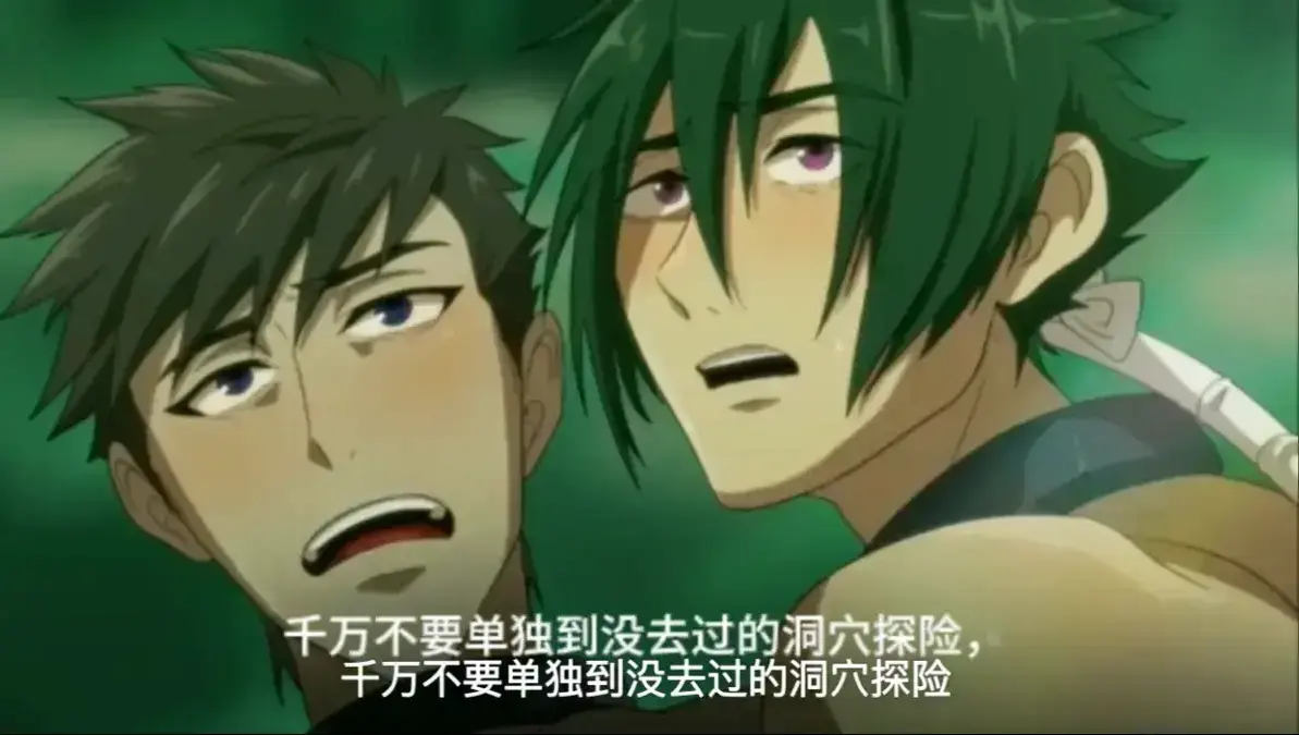 《哥布林的洞窟》双男主动漫全集无广告在线观看_《哥布林的洞窟》超清全集持续有效更新-免费获取全集中字高清版