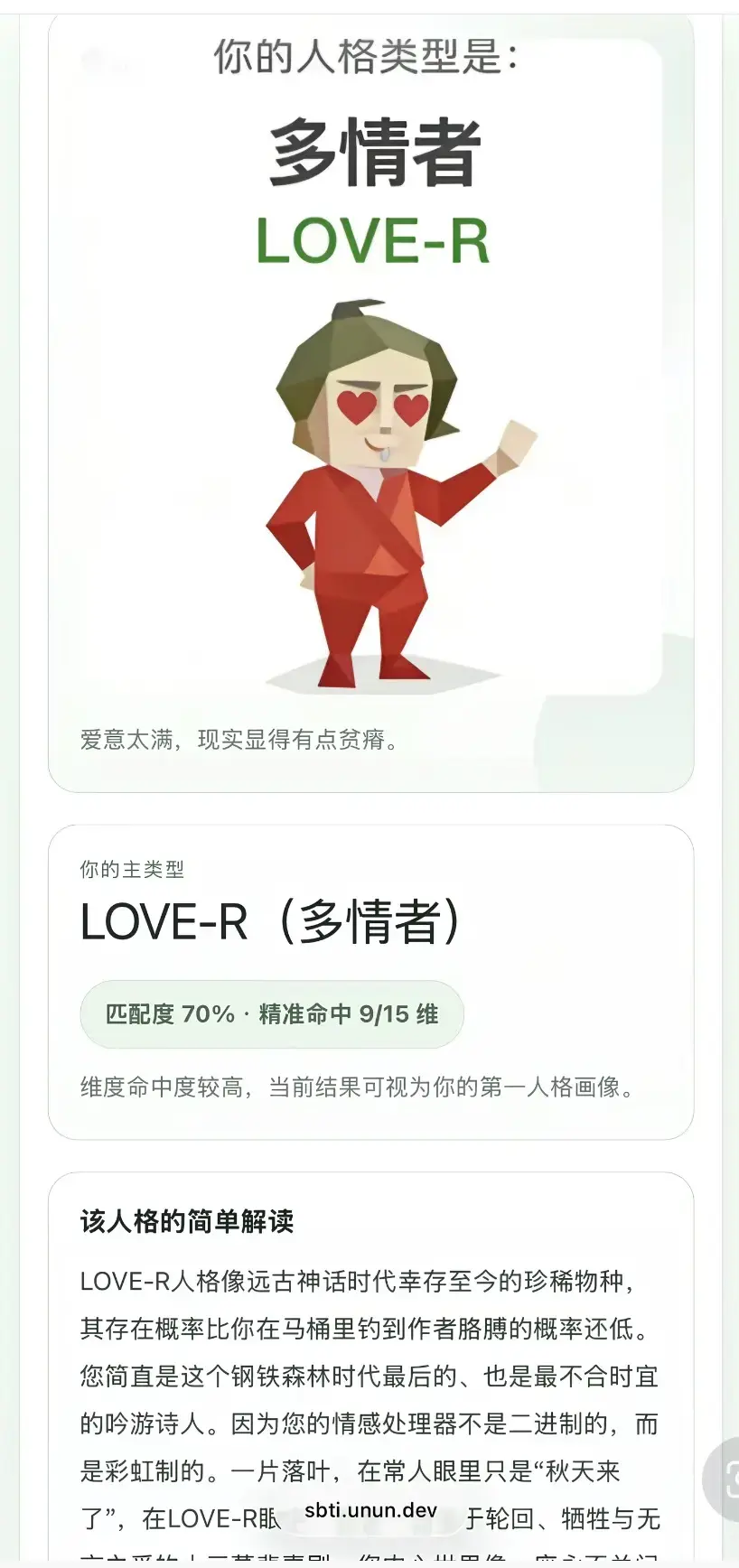 《SBTI人格测试》最新官网-《SBTI人格测试》平台-性格测试全攻略-在线测试指南-MBTI已被淘汰！