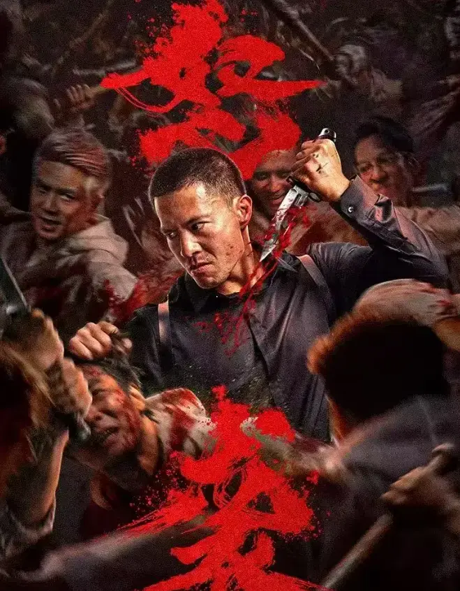 《怒袭》2026最新枪战动作电影 - 怒袭无删减HD1080P在线播放 - 免费完整观看