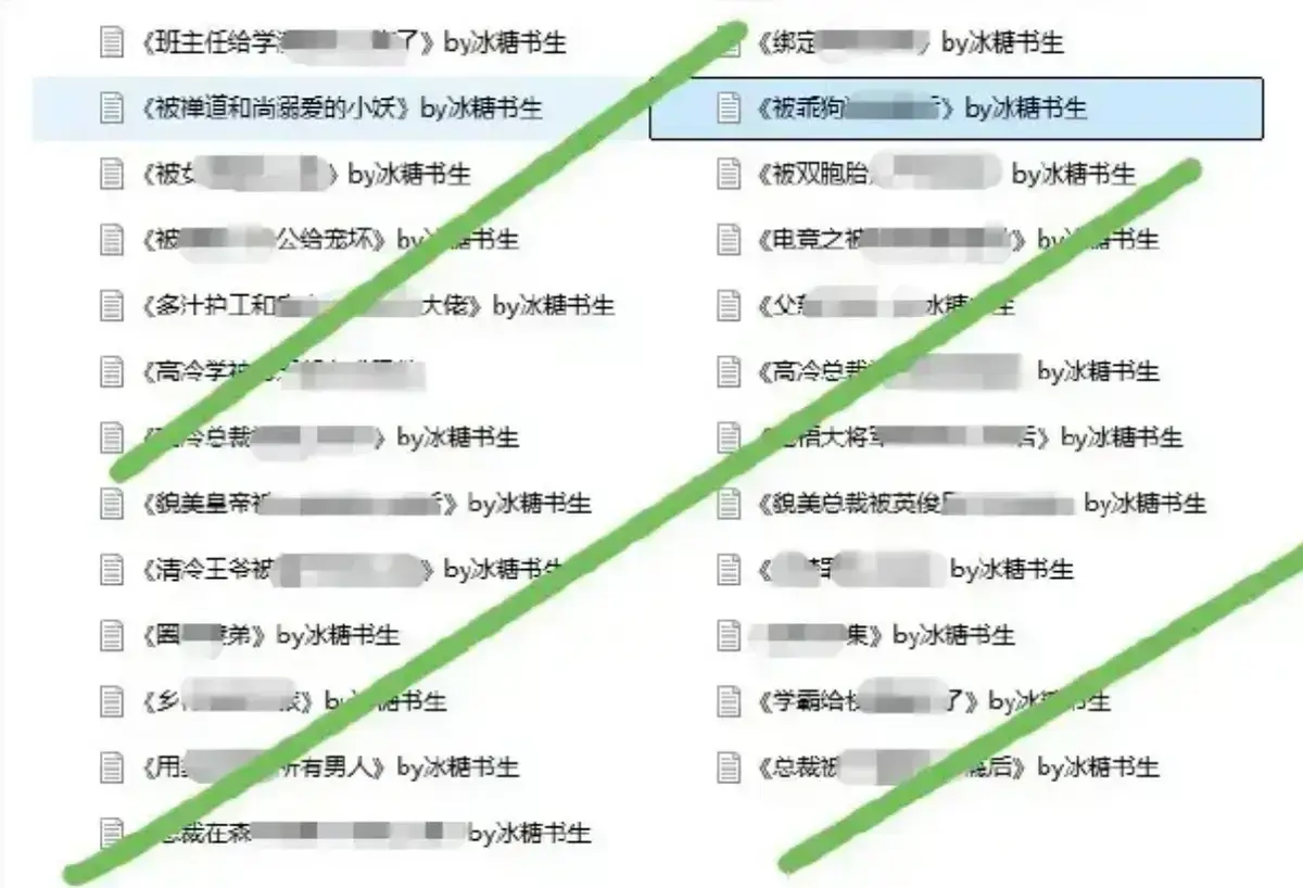 免费阅读《冰糖书生作者小说完整合集》 - 冰糖书生小说完整合集在线，开启免费阅读之旅